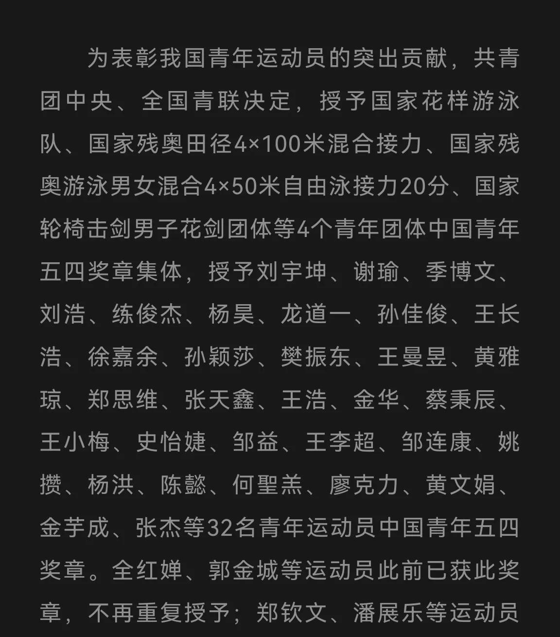 运动员再创佳绩，用实力诠释梦想的力量