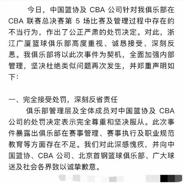 篮球赛事突遭停办风波后终于复赛